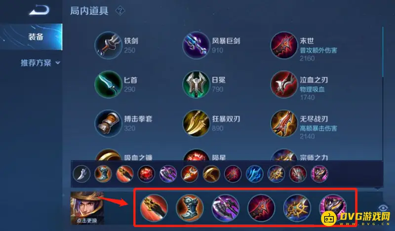 《王者荣耀》刘备玩法详解