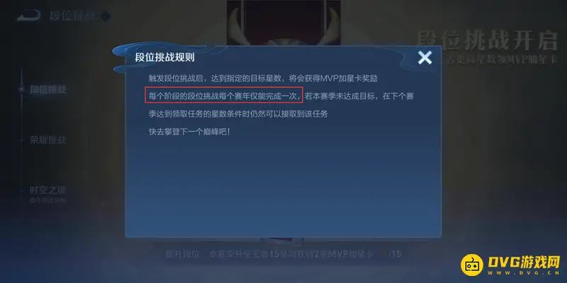 《王者荣耀》15星MVP加星卡未发放原因解析