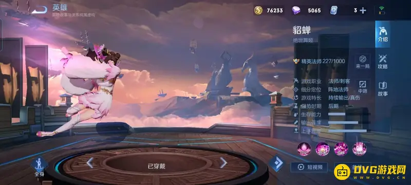 《王者荣耀》克制凯的英雄推荐