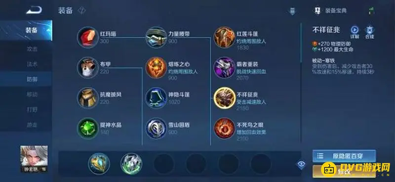 《王者荣耀》钟无艳打吕布出装推荐