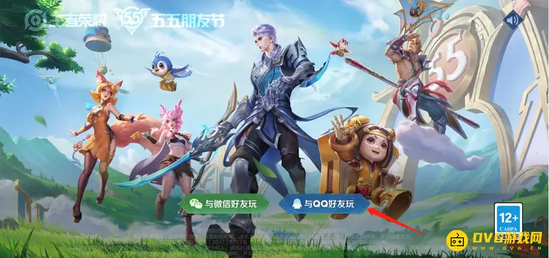 《王者荣耀》头像单独更换教程