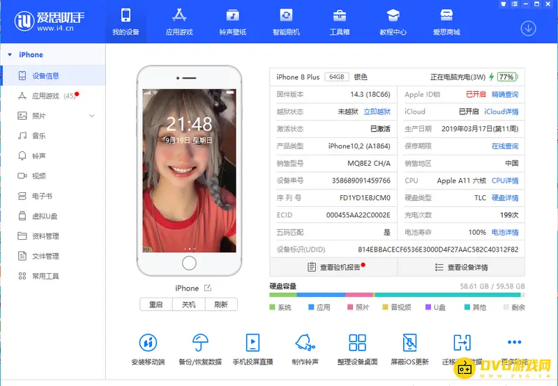 《王者荣耀》虚拟定位软件使用教程