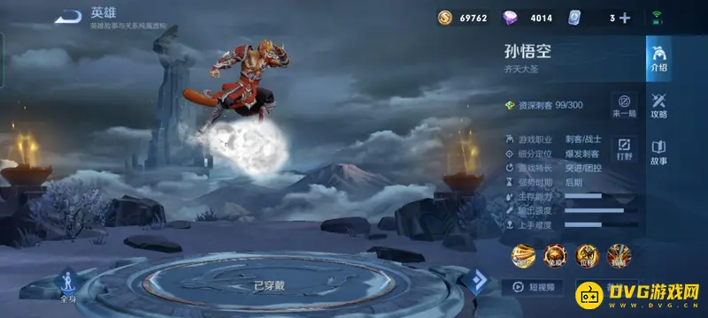 《王者荣耀》S开头英雄一览