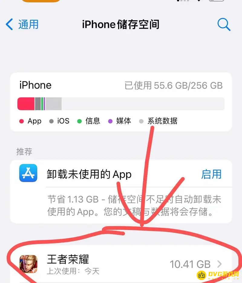 《王者荣耀》苹果手机清除缓存方法详解