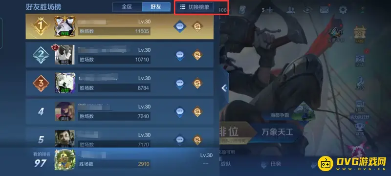 《王者荣耀》战力查看方法详解