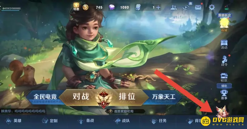 《王者荣耀》英雄分快速提升攻略