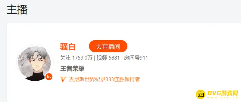 《王者荣耀》骚白身份解析