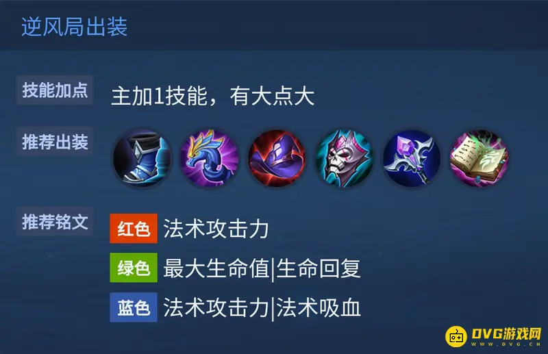 《王者荣耀》S28妲己玩法详解