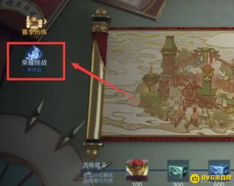 《王者荣耀》赛季皮肤标签获取攻略