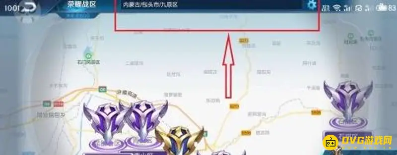 《王者荣耀》定位偏远地区方法详解