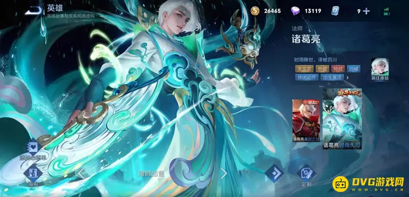 《王者荣耀》牛年限定皮肤介绍