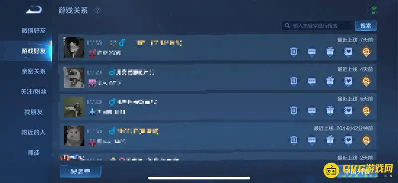 《王者荣耀》好友删除后亲密关系解除详解