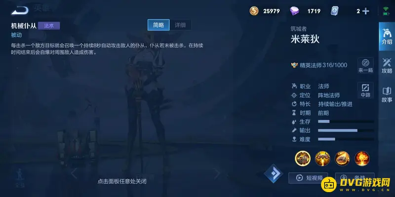 《王者荣耀》s28米莱狄技能详解