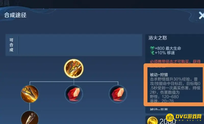 《王者荣耀》李元芳打野为何选择法术打野刀