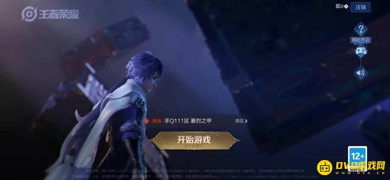 《王者荣耀》角色怎么查询-如何查询角色所在的分区