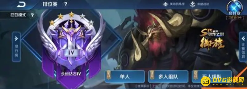 《王者荣耀》全能选手设置指南