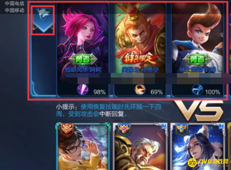 《王者荣耀》小队显示框开启方法详解