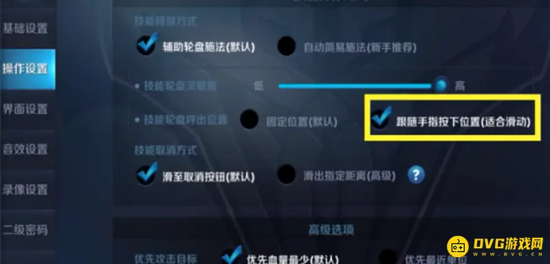 《王者荣耀》射手设置攻略
