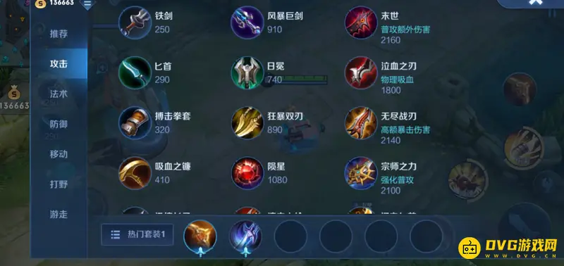 《王者荣耀》两件主动装备使用技巧