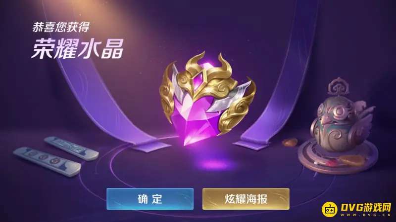 《王者荣耀》荣耀水晶抽取成本解析-抽满一颗水晶需多少钱