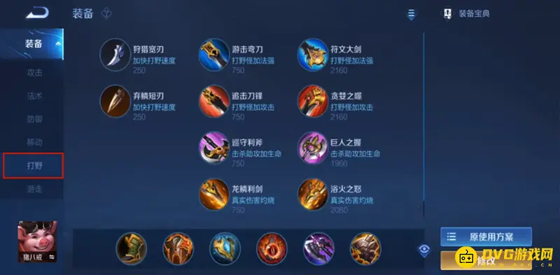 《王者荣耀》基本知识详解