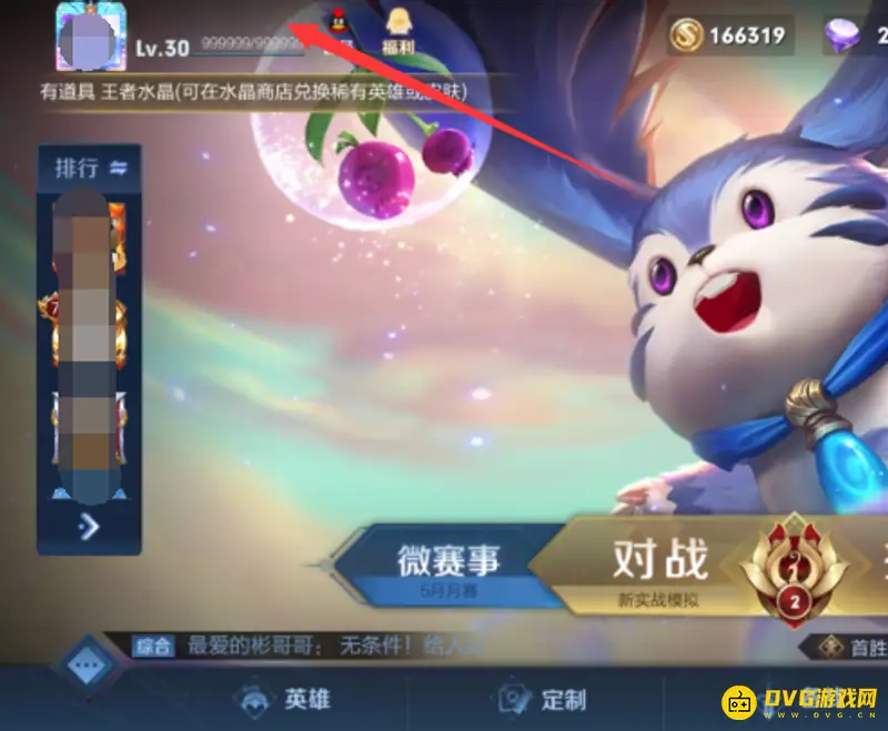 《王者荣耀》名字隐形符号输入方法详解