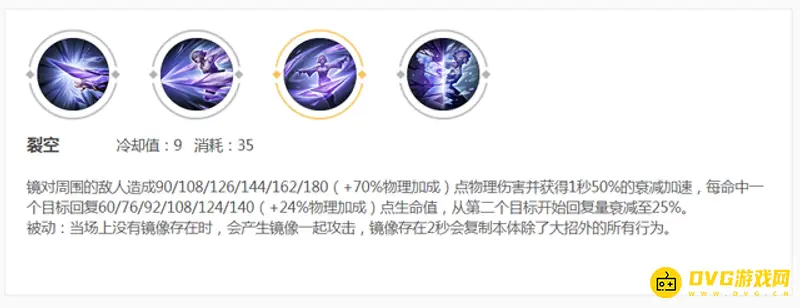 《王者荣耀》镜的飞雷神连招详解