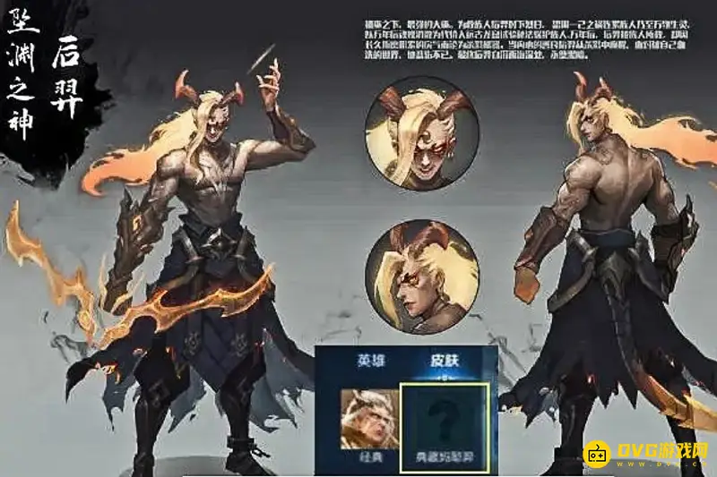 《王者荣耀》荣耀水晶新皮肤发布