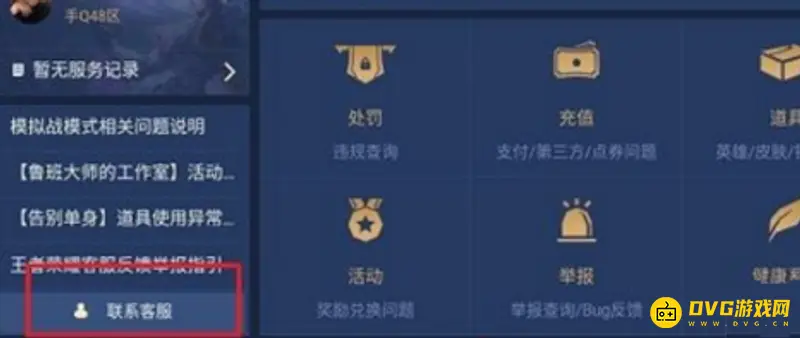 《王者荣耀》皮肤购买退换指南