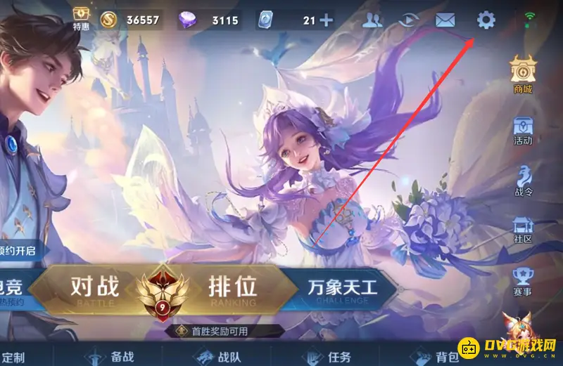 《王者荣耀》语音回声解决方法