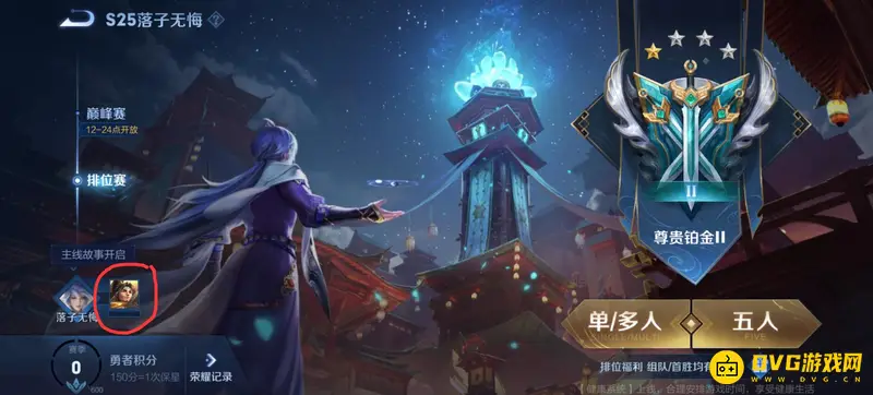 《王者荣耀》S25赛季皮肤获取攻略