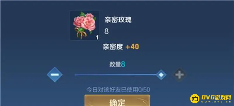 《王者荣耀》玫瑰花一天最多能赠送多少朵-玫瑰花每日赠送上限说明