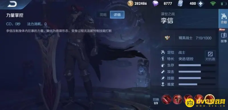 《王者荣耀》李信玩法详解