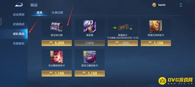 《王者荣耀》铭文购买攻略