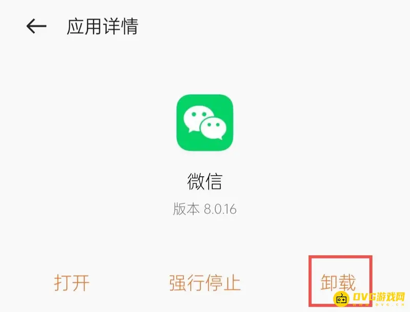 《王者荣耀》微信扫码登录教程
