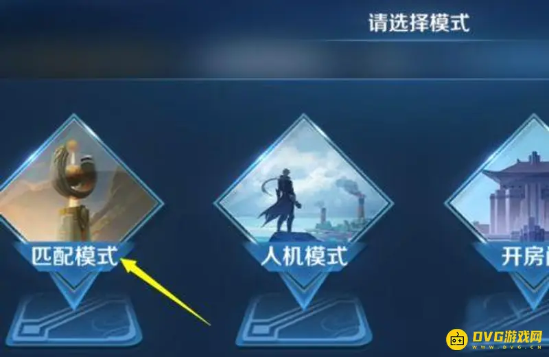 《王者荣耀》组队麦克风开启方法详解