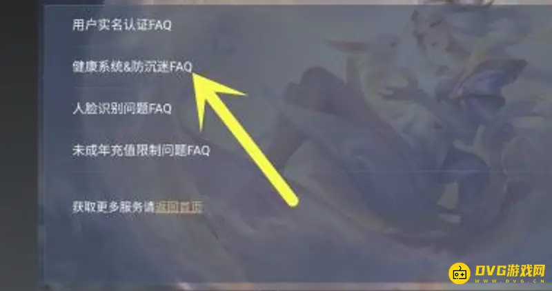 《王者荣耀》新防沉迷时间机制详解