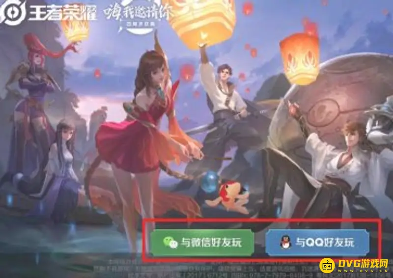 《王者荣耀》红点管理设置指南