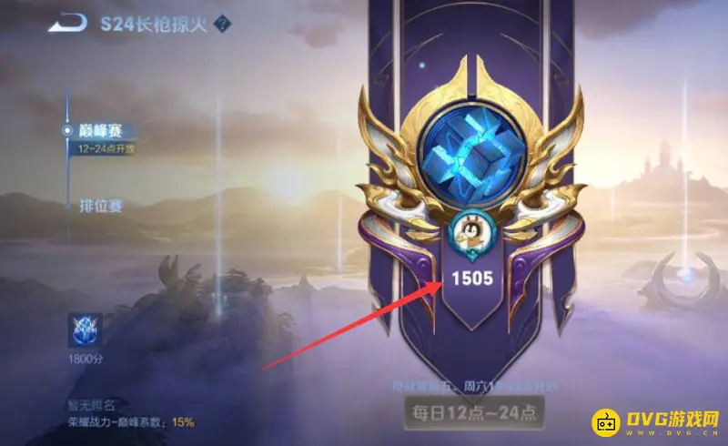 《王者荣耀》巅峰赛标志获取攻略