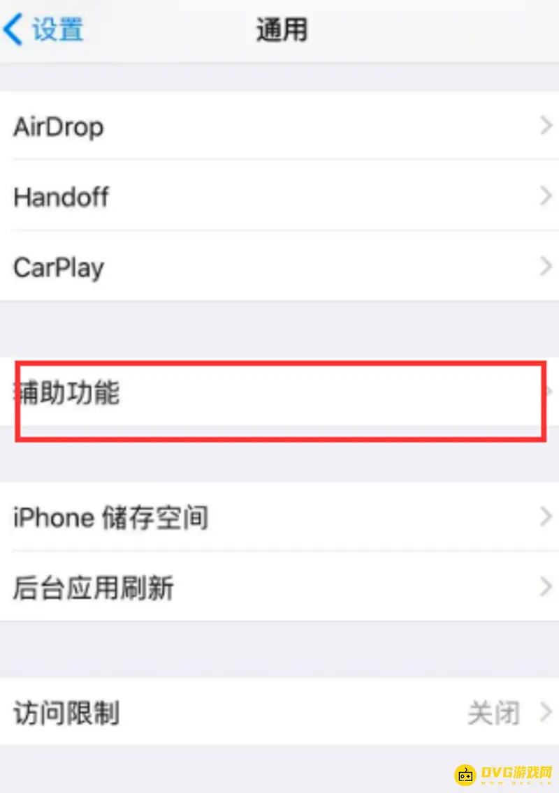 《王者荣耀》苹果手机误滑解决方法