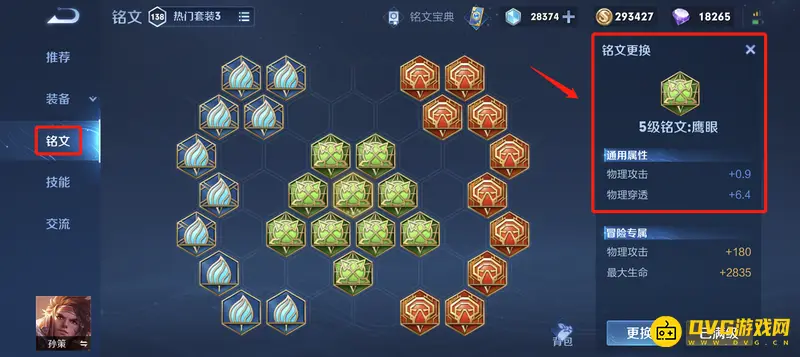 《王者荣耀》孙策克制芈月攻略