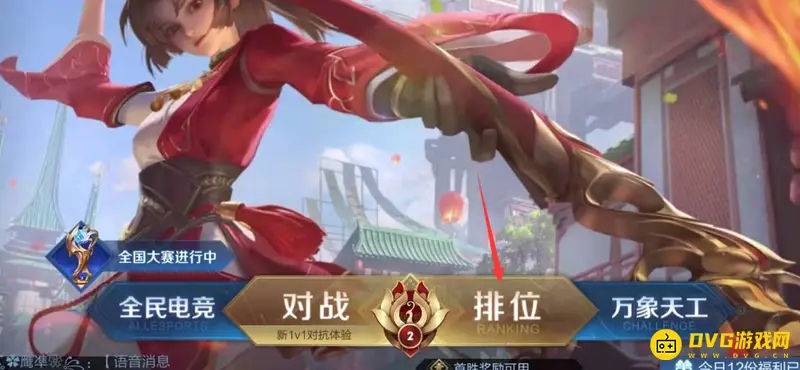 《王者荣耀》巅峰赛参加条件