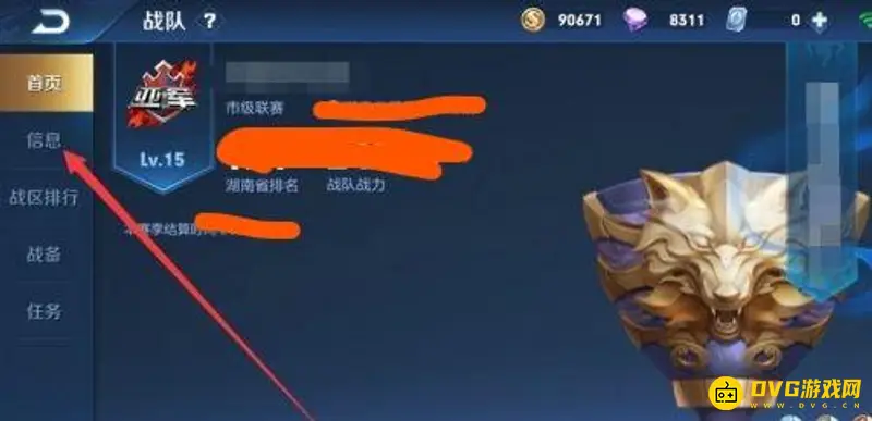 《王者荣耀》退战队后CD多久