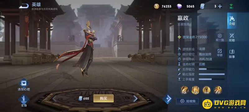 《王者荣耀》花木兰克制英雄推荐