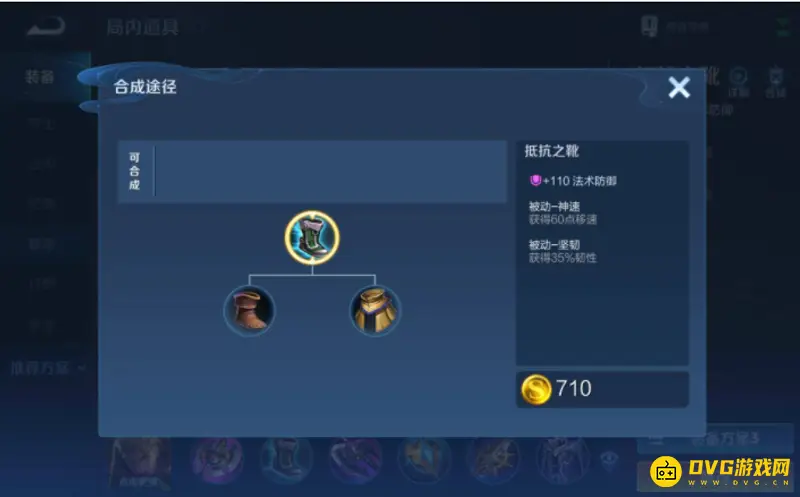 《王者荣耀》韧性详解