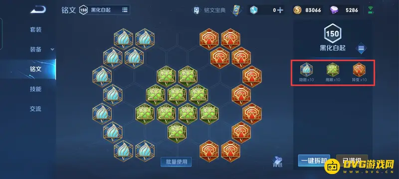 《王者荣耀》s29亚瑟铭文搭配详解