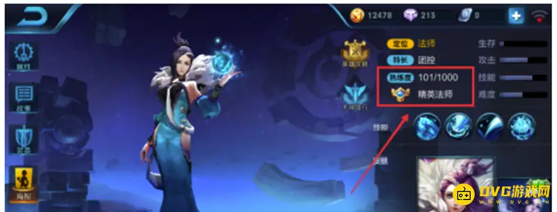 《王者荣耀》熟练度要求详解