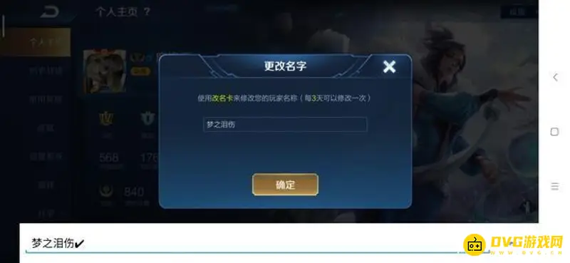 《王者荣耀》空白符号输入方法详解