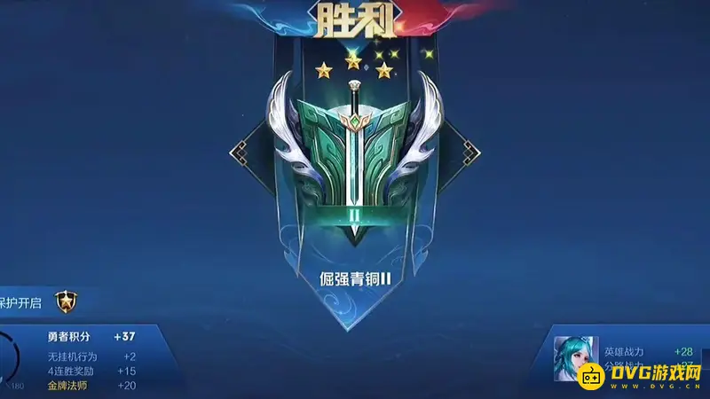 《王者荣耀》段位等级解析