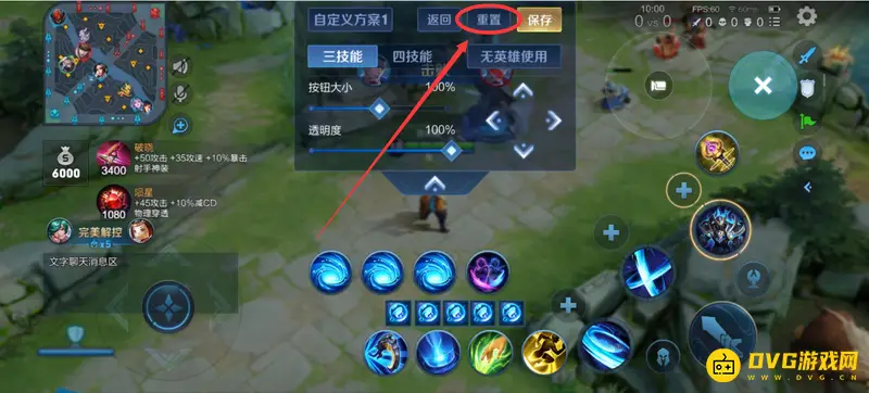 《王者荣耀》设置初始化全流程